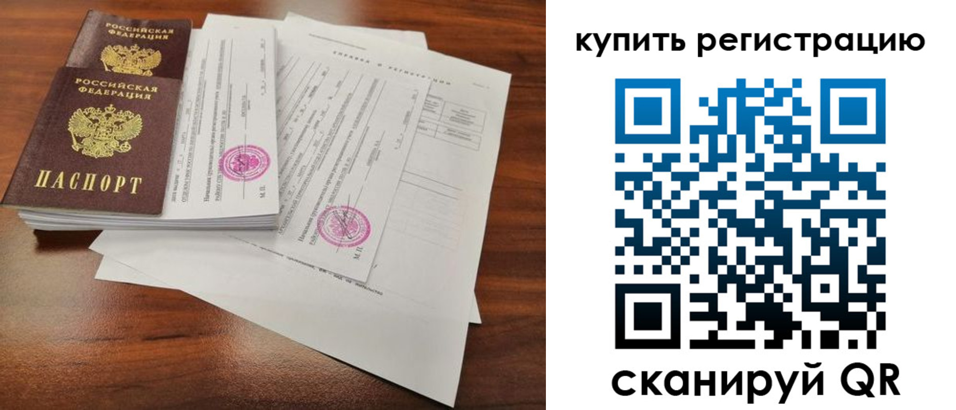 прописка поиск в Миассе