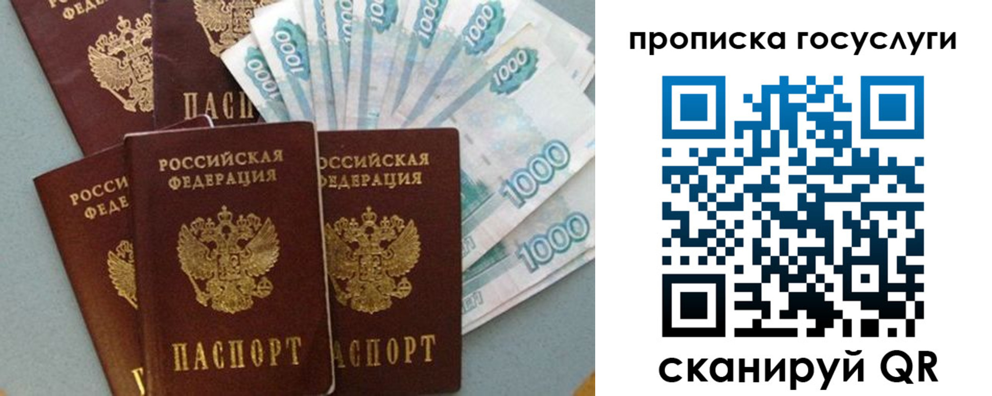 временная регистрация собственник в Миассе