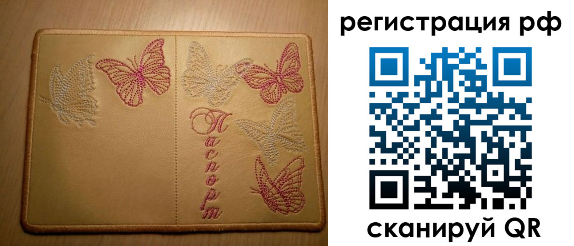 прописка от собственника в Миассе