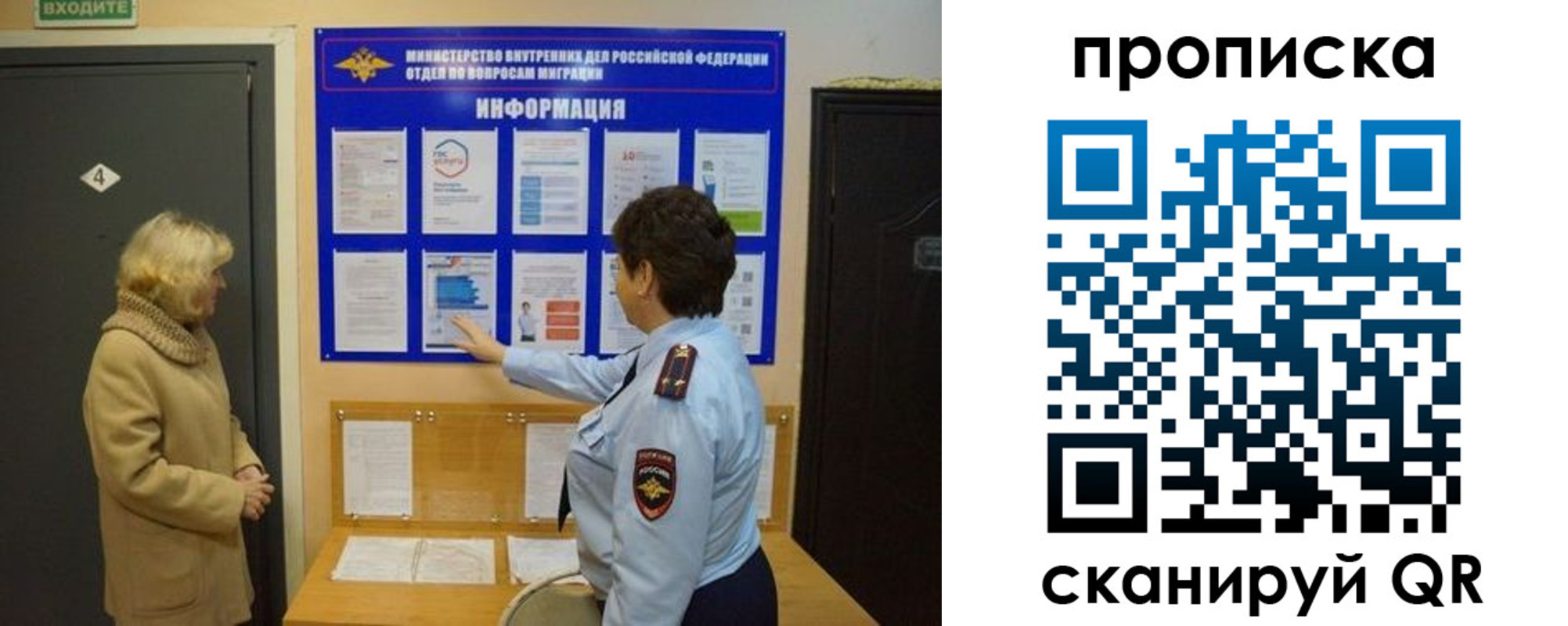 найти адрес прописки в Миассе