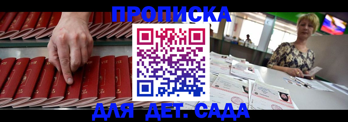 временная регистрация 2025 в Миассе