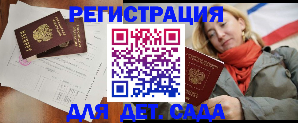 временная регистрация госуслуги в Миассе
