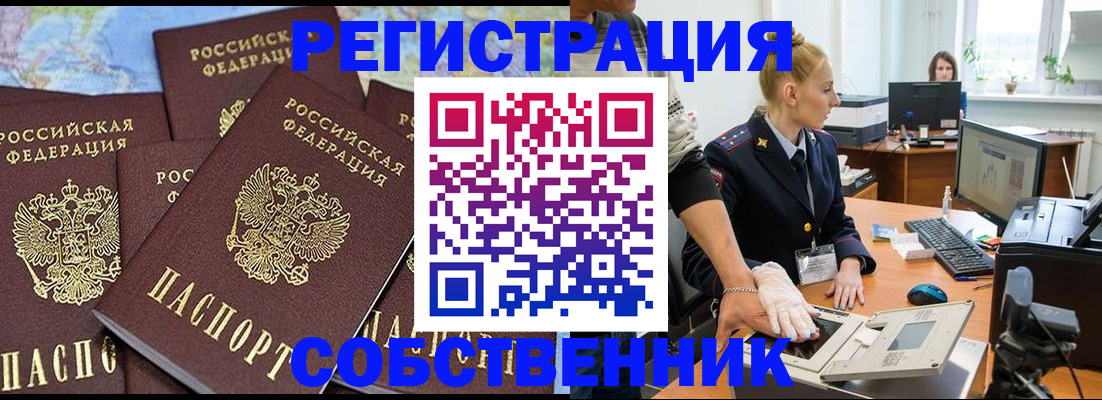 временная регистрация гарантия в Миассе