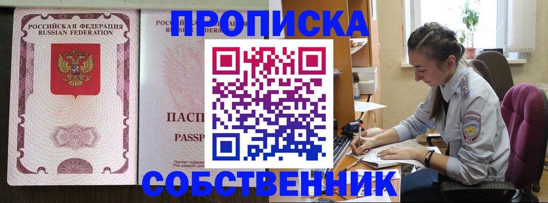 временная регистрация госуслуги в Миассе