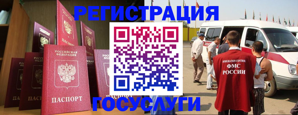прописка законно в Миассе