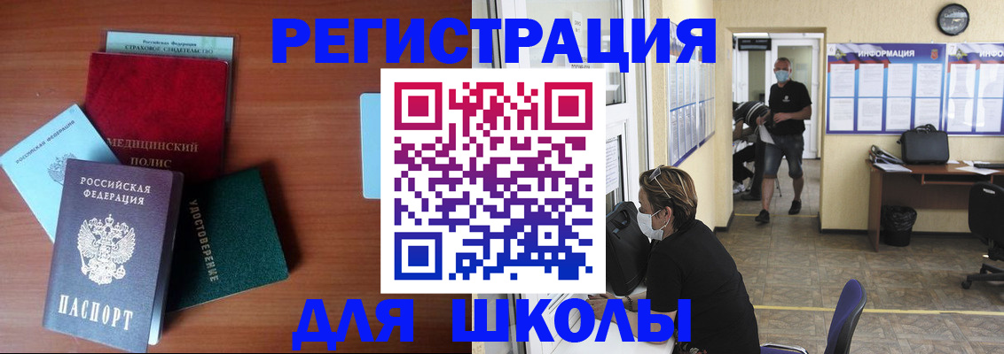 прописка гарантия в Миассе