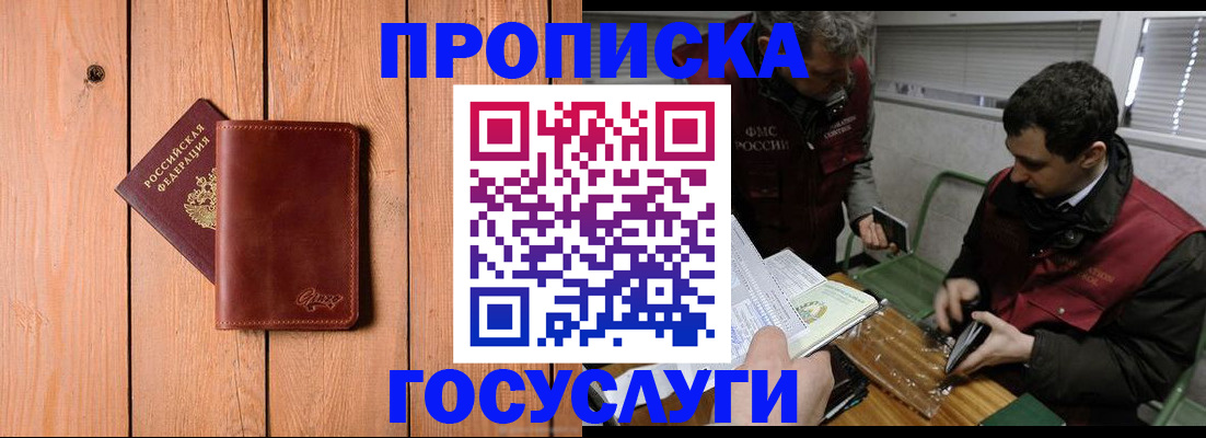 найти адрес прописки в Миассе